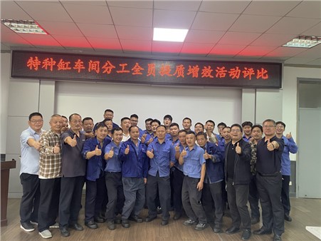 全員獻(xiàn)策凝智慧，提質(zhì)增效創(chuàng)新篇