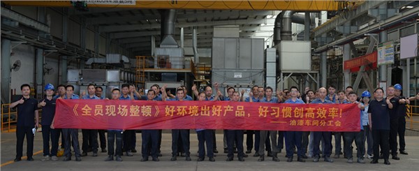 以環(huán)境為基，以習(xí)慣為翼，共筑高效安全新現(xiàn)場